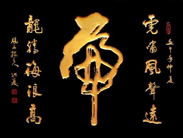 该"虎"字,是庹氏书画艺术馆馆长,书法家庹纯双采用草书书写形式,将"